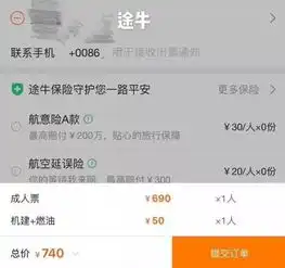  北京消协315前体验,携程途牛马蜂窝等平台已取消搭售