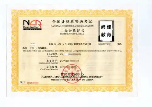  在天津,计算机二级证书重要吗