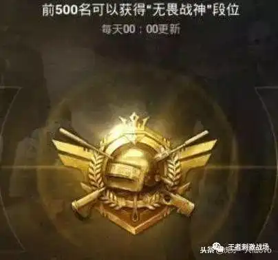  刺激战场一只仙看一分钟轻松上王牌,两分钟战神不是梦