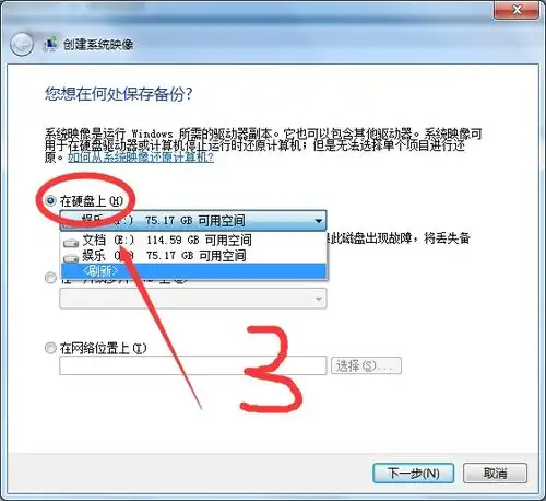  win10怎么备份到移动硬盘上