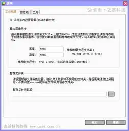  sai系列教程8.5sai的bug及其它