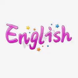  englishps艺术字体englishps字体设计效果千库网