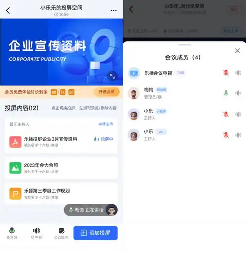  乐播投屏x网易云信丨拥有5亿用户的国民级投屏服务提供商是怎样炼成的