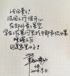  井柏然的字是什么字体井柏然字体图片大全