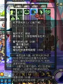  我的阿修罗邪光斩怎么都不可以蓄力怎么回事我都加到八级呢