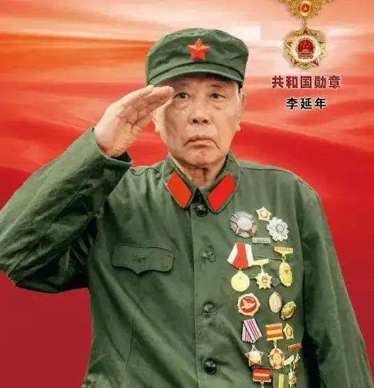  学习先进模范共和国勋章获得者李延年