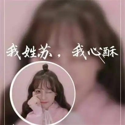  女生姓氏头像大全,超级漂亮的画中画效果的