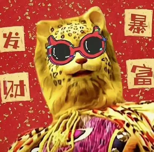  正蒙二院今天,你的头像金钱豹了吗