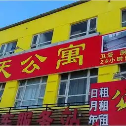  中国体育博物馆顺义区酒店预订网中国体育博物馆住宿中国体育博物馆青年旅社家庭旅馆预订yododo