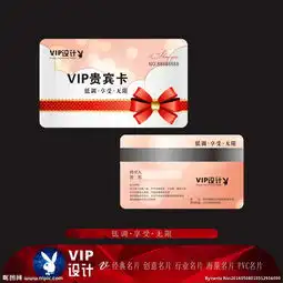  高档贵宾卡图片