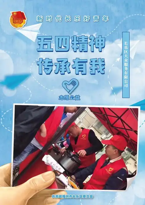  新时代长乐好青年第五弹他们是志愿公益好青年