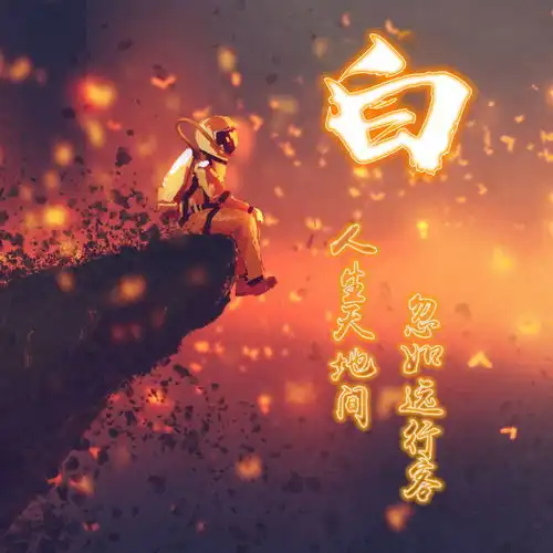姓氏动态头像大全归宗