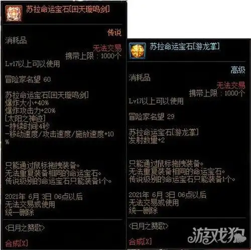  dnf命运的抉择活动奖励一览