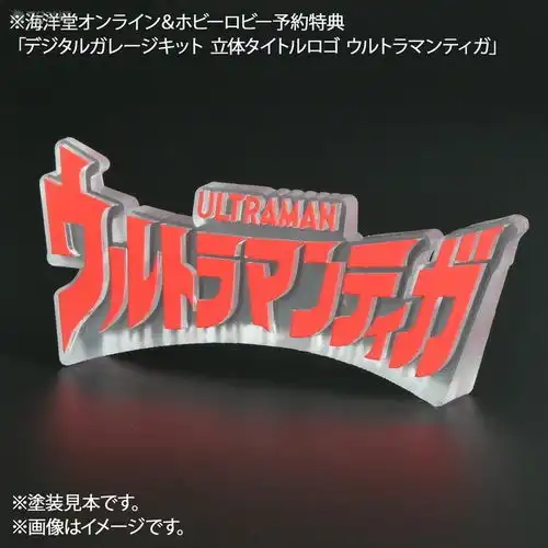  characterclassics系列限定版迪迦奥特曼复合形态雕像