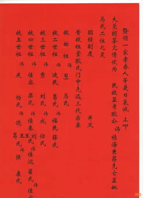 姓氏头像于廉姓