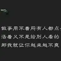  社会毒句说说配图微信头像图片大全