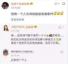  杨超越发微博又错字被群嘲,配自拍小尖脸引网友热议