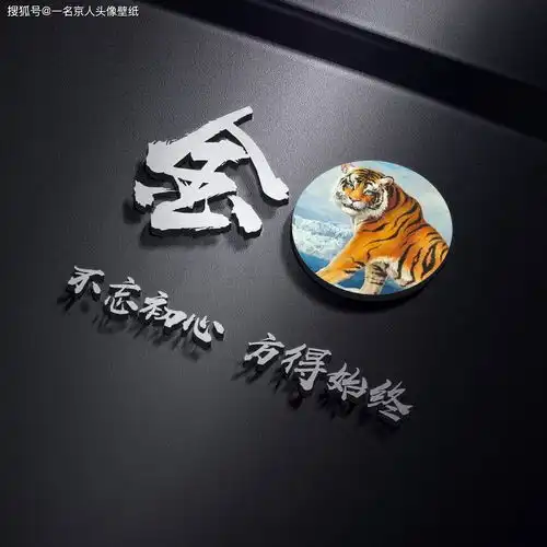  高端立体炫黑头像,22张震撼袭来,你的姓氏就在其中