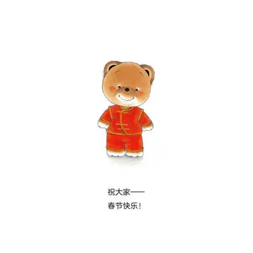  萌2月刊启蒙版丨小熊宝宝来中国过春节啦