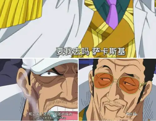  海贼王1036话鬼岛发生巨变cp0坐收渔翁之利,大妈绝地反击