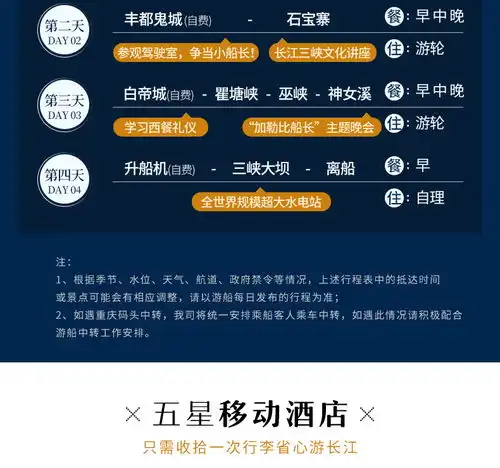  长江三峡4日3晚半自助游5钻总统游轮黄金游轮世纪游轮任选abc线全程宿3楼180阳台江景房放心游专人1对1全程旅行管家深度游长江三峡3大经典景点观巫峡瞿塘峡夔门