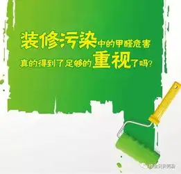  家装污染问题必须重视阿里员工租住甲醛超标房得白血病身故