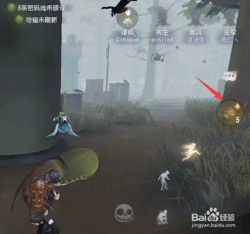 第五人格求生者佣兵护肘技能怎么用
