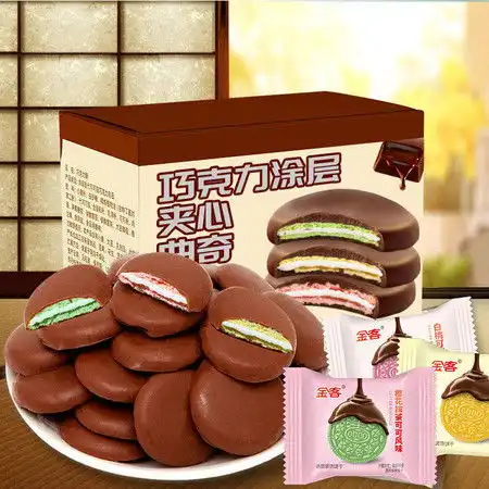  多口味巧克力涂层曲奇夹心饼干批发整箱独立小包装散装零食大礼包