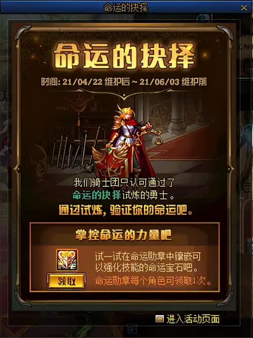 勋章图片头像命运的抉择
