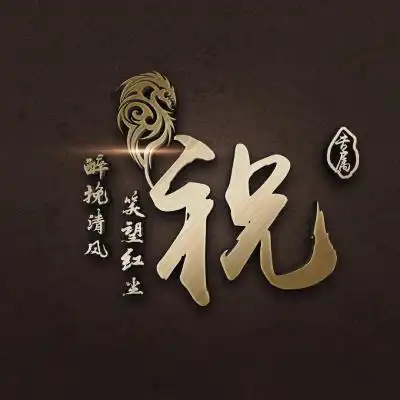  精品质感姓氏头像,高端超清无水印版