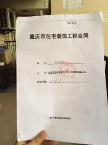  装修公司搬家新公司不认账万元定金找谁要
