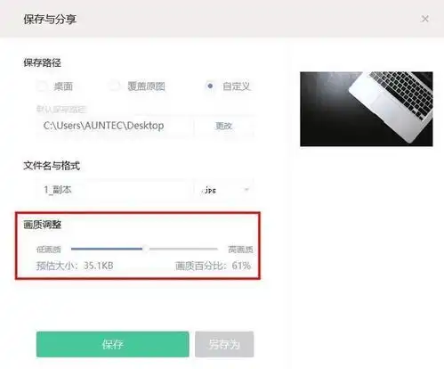  如何压缩照片一看就会的压缩方法