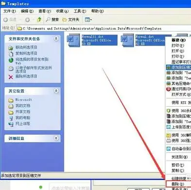  word2007怎么恢复默认设置