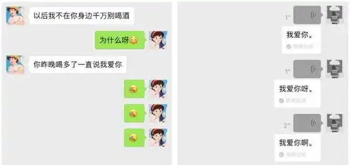 分手聊天记录截图微信