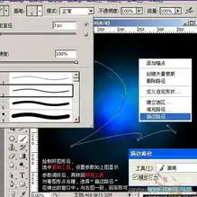  photoshop制作梦幻效果的蓝色光束