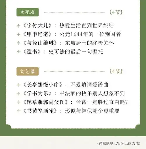  又仙又有烟火气,古人写的好文章,你读不懂就太可惜了