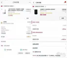  马云说双十一不挣钱,可能亏在了智能音箱上