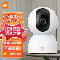  海康威视安防监控hikvision海康威视4g流量摄像头高清夜视手机远程监控手机报警2225xmlglset8mm多少钱