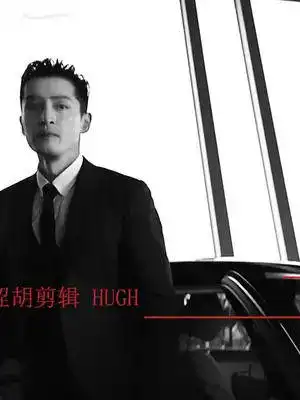  你懂男女通杀的含金量吗胡歌