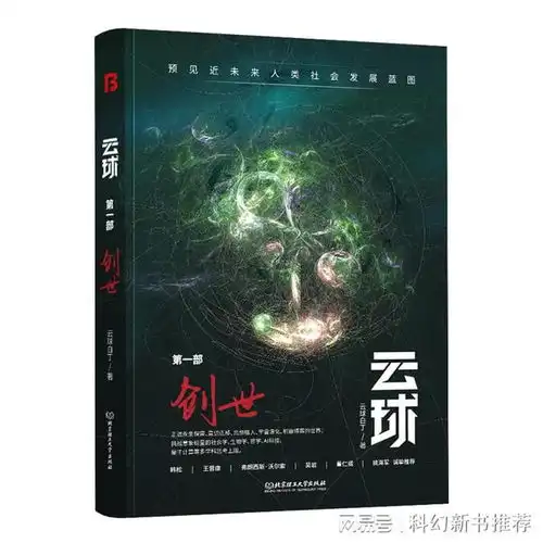 头像炫酷科幻未来人类