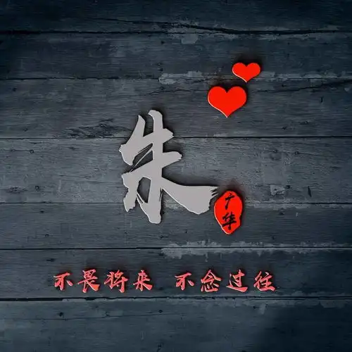  虎年新款姓氏微信头像,2022励志个性签名头像设计,爱拼才会赢