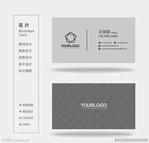  高档名片图片