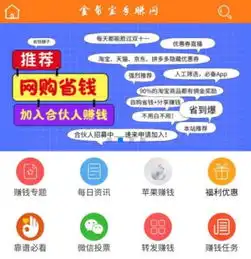  金帮宝手机赚钱app下载金帮宝手机赚钱v1.0.0安卓版腾牛安卓网