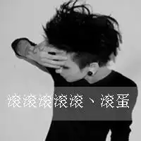  动漫霸气的带字微信头像微信头像图片大全