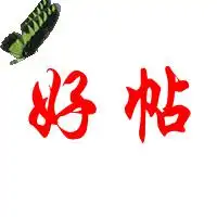  姓氏微信个性头像微信头像图片大全