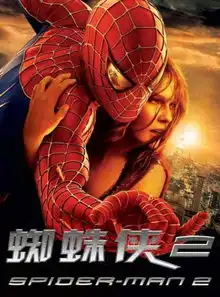  新版蜘蛛侠将拍3d版2012年独立日前上映