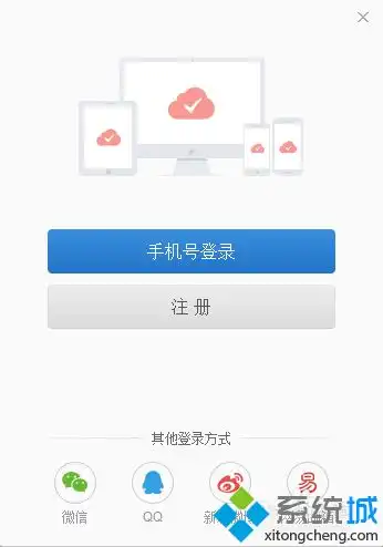  win10系统下网易云音乐如何设置头像