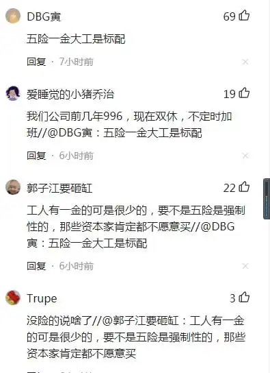  公司无条件取消大小周,员工薪资不变,这真的是打工人的福利吗