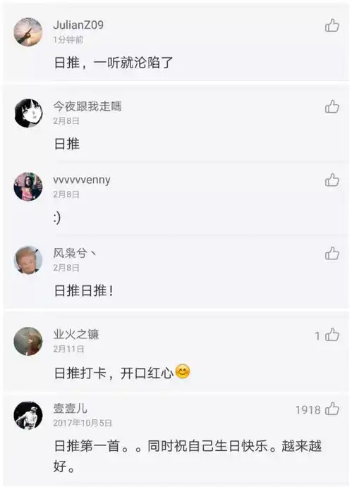  网易云音乐首次披露推荐算法让单身狗犹如过情人节的日推原来是这样生成的