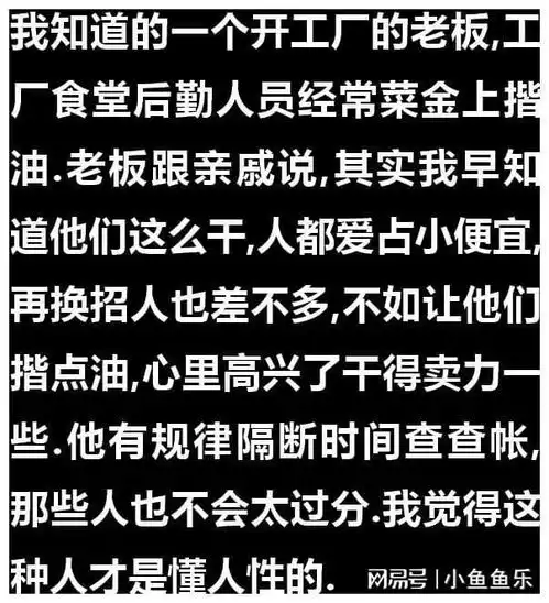  为什么说永远不要去考验人性网友的分享,恍然大悟,一针见血
